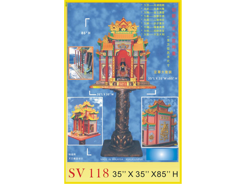 创新古式天宫神龛 SV-118