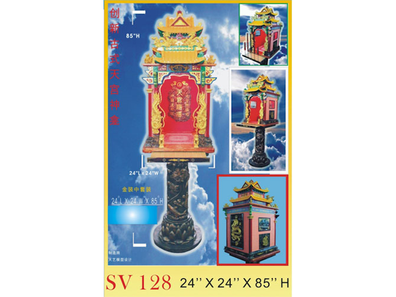 创新古式天宫神龛 SV-128