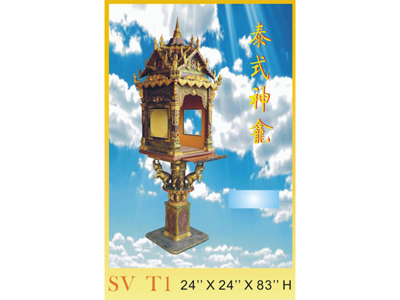 泰式神龛 SV-T1