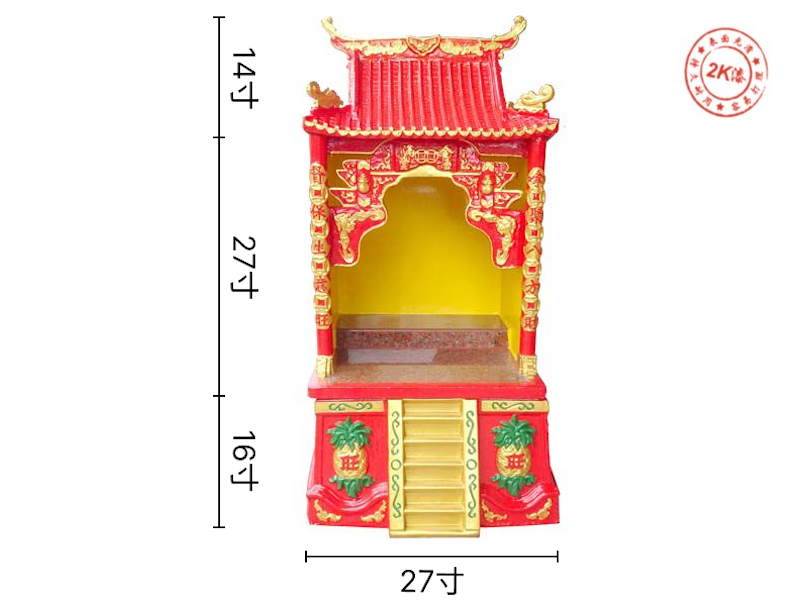 拿督公龛 - 212